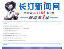 Tablet Screenshot of ct165.com